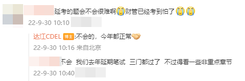 2022年中級(jí)會(huì)計(jì)延期考試時(shí)間已定 考試難度會(huì)增加嗎？