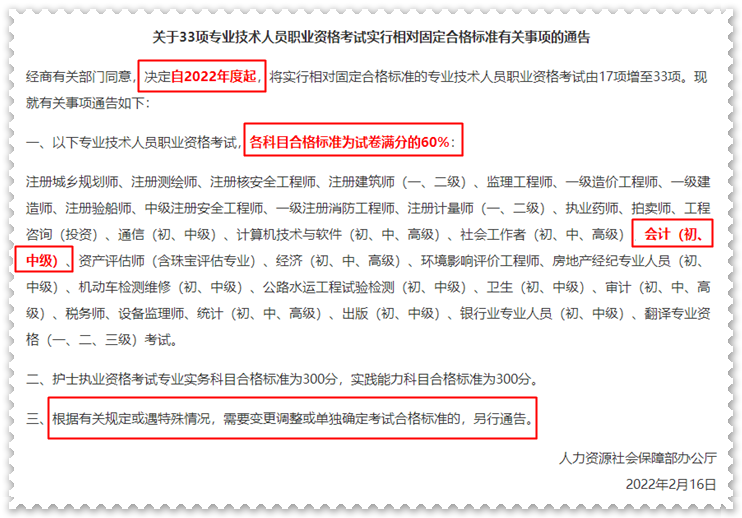 如何一次通過初級會計考試？侯永斌老師這樣說~
