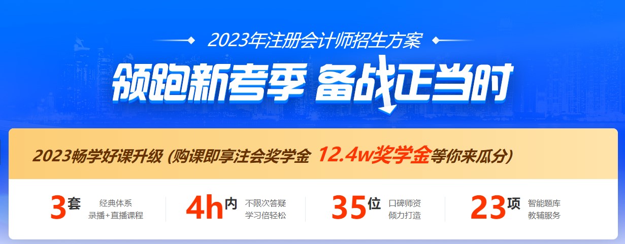 備考注會 選直播課還是錄播課？