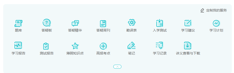 備考注會 選直播課還是錄播課？