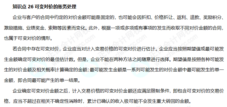 2023初級(jí)《初級(jí)會(huì)計(jì)實(shí)務(wù)》預(yù)習(xí)打卡知識(shí)點(diǎn)