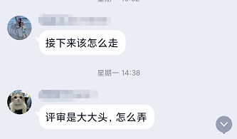 考試通過后 該如何準(zhǔn)備高會(huì)評(píng)審？
