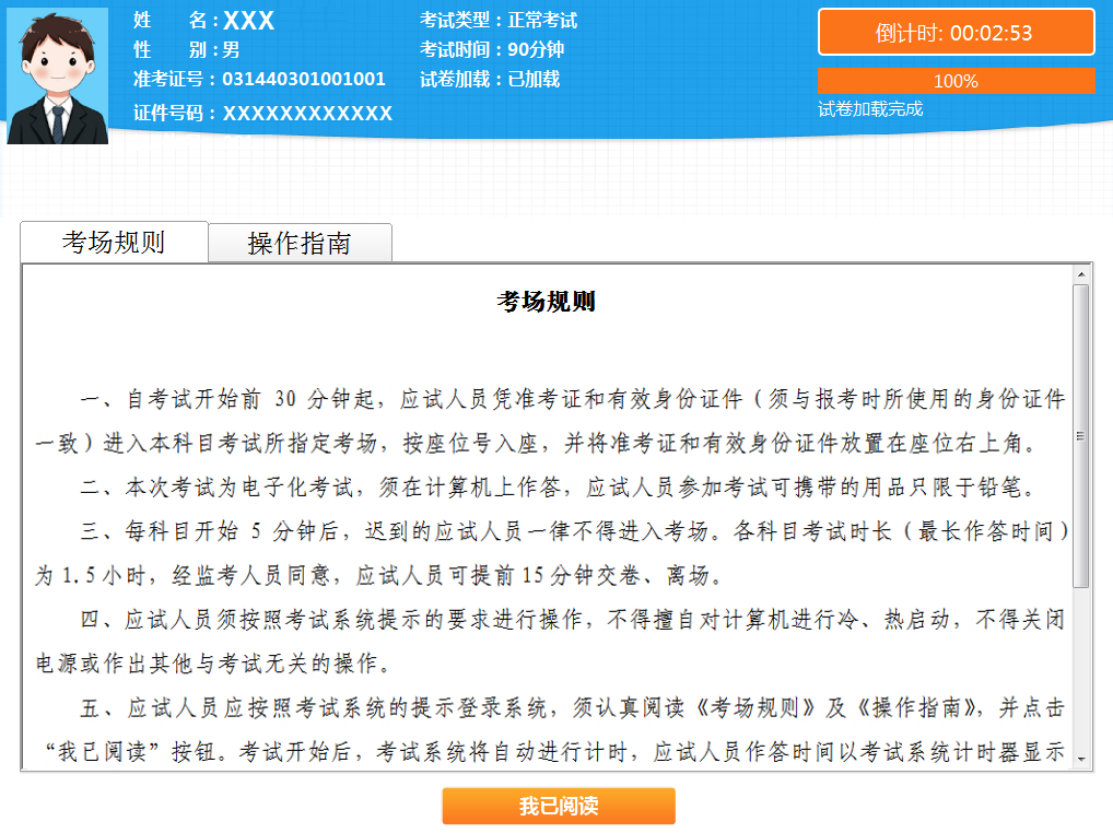 中國人事考試網(wǎng)公布2022年初中級經(jīng)濟師考試機考操作指南！