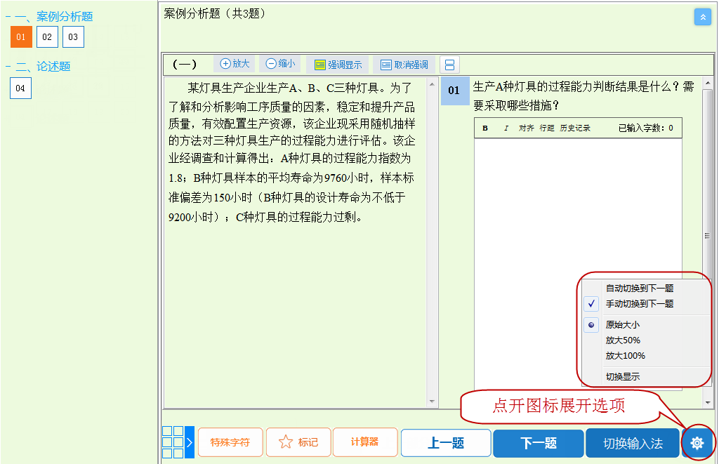 中國人事考試網(wǎng)公布2022年初中級經(jīng)濟師考試機考操作指南！