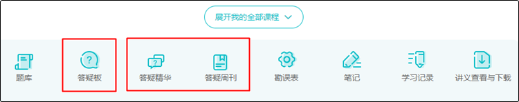 買了初級會計課程聽不懂？答疑板專治你的聽不懂！