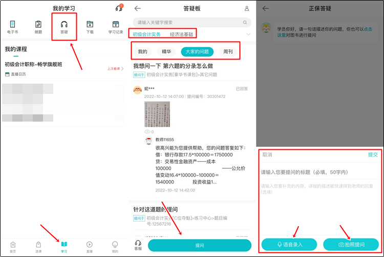 買了初級會計課程聽不懂？答疑板專治你的聽不懂！