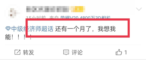 2022年初中級(jí)經(jīng)濟(jì)師最后一月沖刺學(xué)習(xí)方法 沖沖沖！