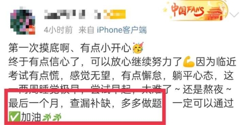 2022年初中級(jí)經(jīng)濟(jì)師最后一月沖刺學(xué)習(xí)方法 沖沖沖！