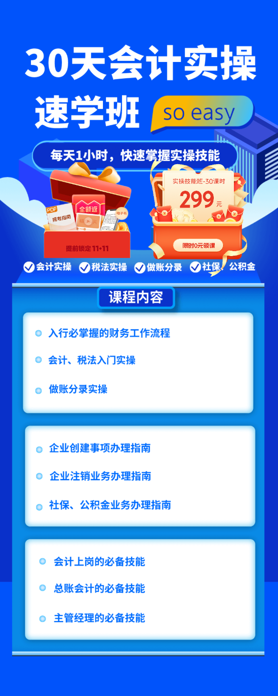 中級(jí)會(huì)計(jì)職稱公眾號(hào)免費(fèi)領(lǐng)獎(jiǎng)品啦！