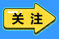 為什么要考FRM金融風險管理師？FRM有何優(yōu)勢？