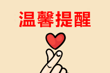 2023年注冊會計師教材什么時候出？