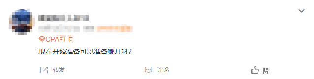 注會備考期你是否也有這些疑問？預(yù)習(xí)計(jì)劃表>>