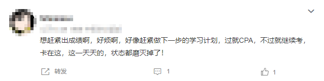 注會(huì)考試什么時(shí)間出成績？