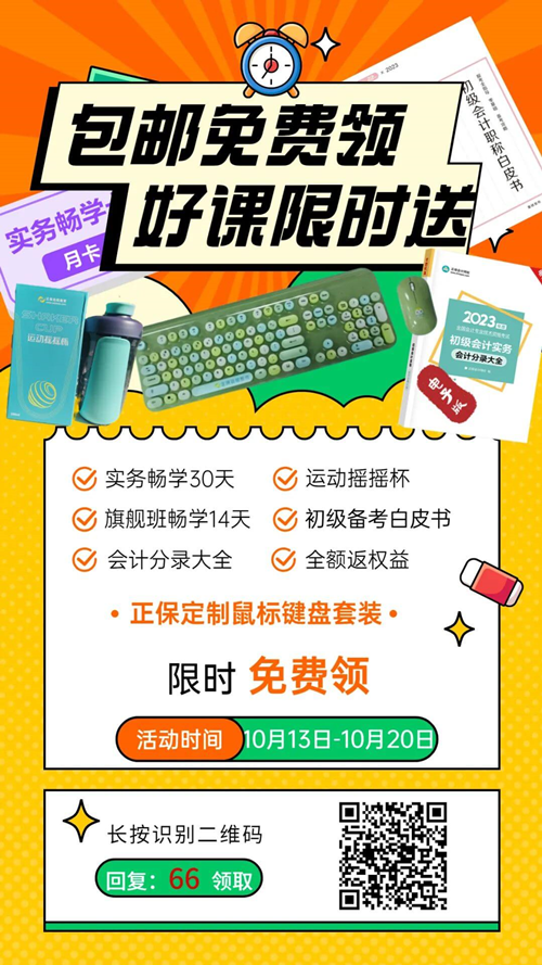 @初級er：一定不要錯過這個好消息！包郵免費(fèi)領(lǐng)&好課限時送