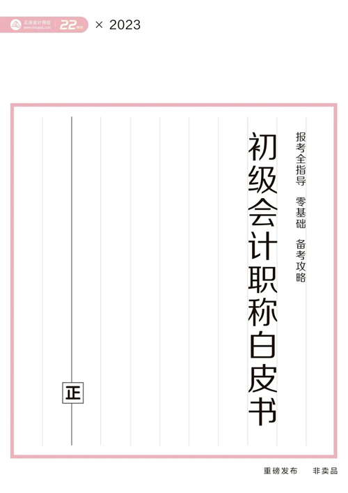@初級er：一定不要錯過這個好消息！包郵免費(fèi)領(lǐng)&好課限時送