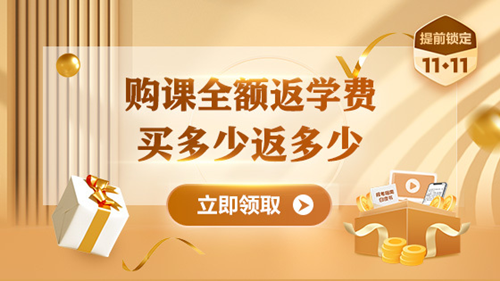 @初級er：一定不要錯過這個好消息！包郵免費(fèi)領(lǐng)&好課限時送