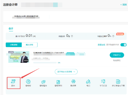什么？你還在手抄錯題？CPAer都是這樣做...