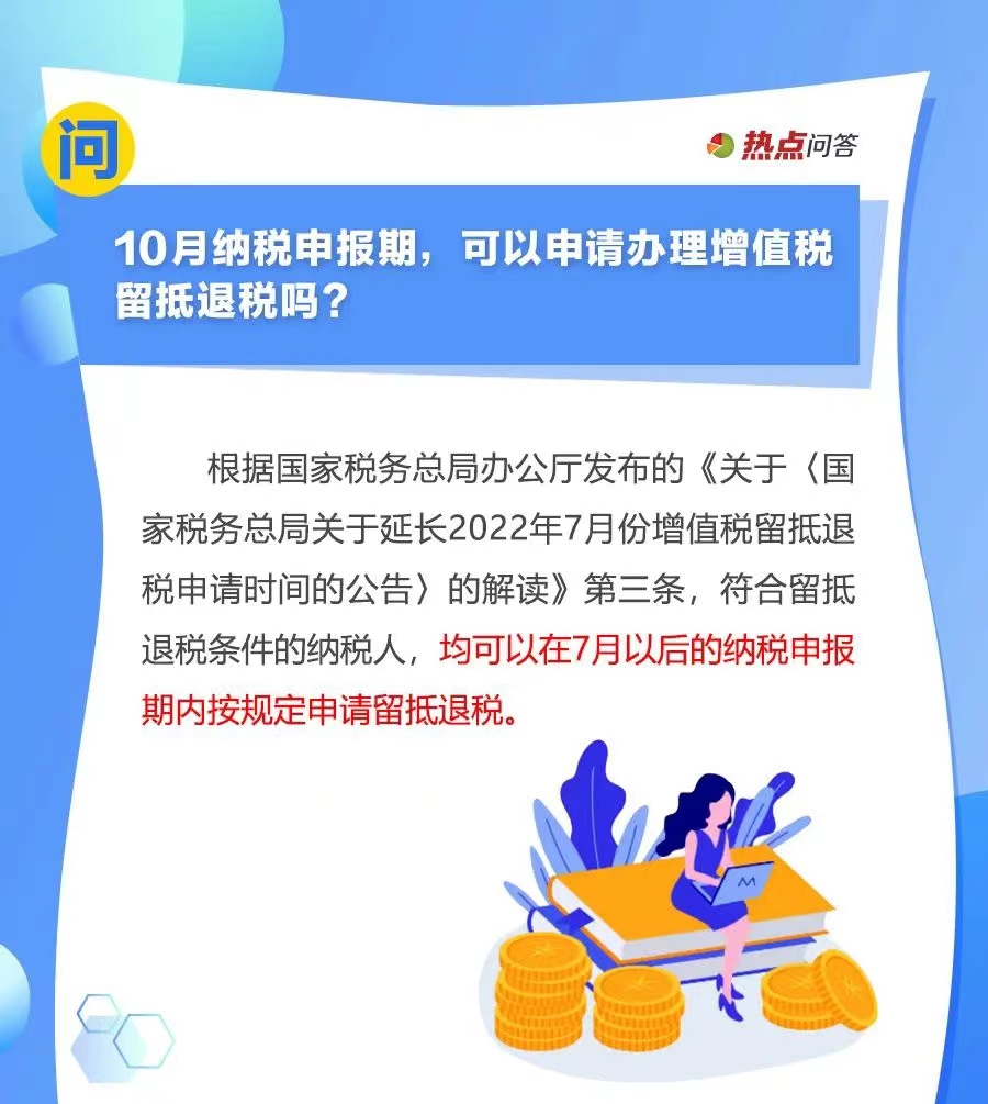 10月“大征期”，研發(fā)費(fèi)用加計(jì)扣除優(yōu)惠如何享受？.