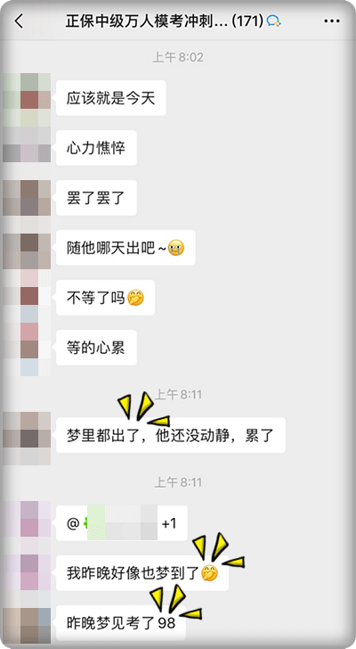 夢到中級(jí)出成績