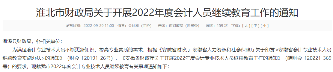 多地官方通知2022年繼續(xù)教育！