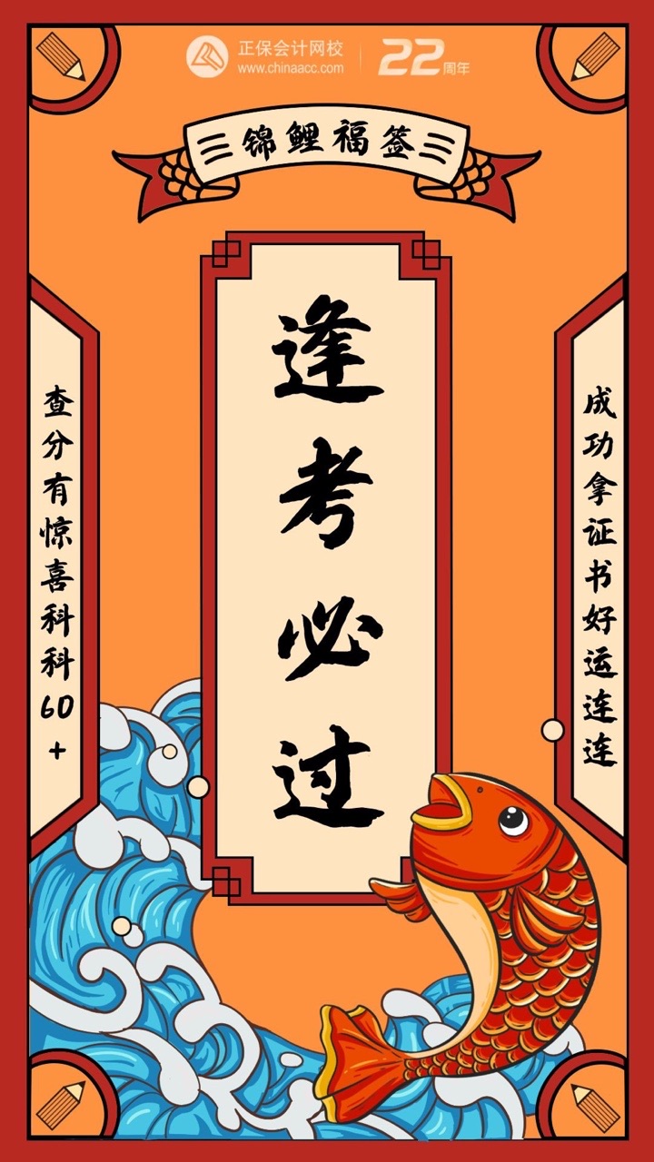 “你的不安，我來(lái)承擔(dān)”中級(jí)會(huì)計(jì)查分入口“正小?！眮?lái)幫大家蹲！