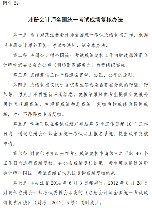 中級查分...2022注會(huì)考后估分和真實(shí)成績差距很大嗎？