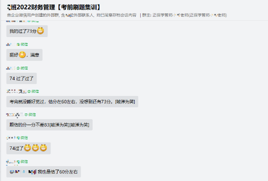 中級(jí)會(huì)計(jì)考試成績公布啦！刷題集訓(xùn)班一大波好評(píng)來襲！