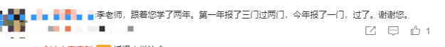 來看看李忠魁老師弟子們的功力如何？