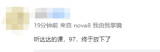 捷報(bào)頻傳！中級會計(jì)網(wǎng)校學(xué)員感慨：遇到幾位老師真的很幸運(yùn)！