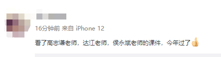 捷報(bào)頻傳！中級會計(jì)網(wǎng)校學(xué)員感慨：遇到幾位老師真的很幸運(yùn)！