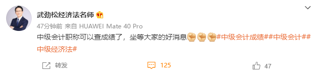 VIP簽約特訓(xùn)班武勁松老師喊你報分啦！滿屏“過了”刷屏！