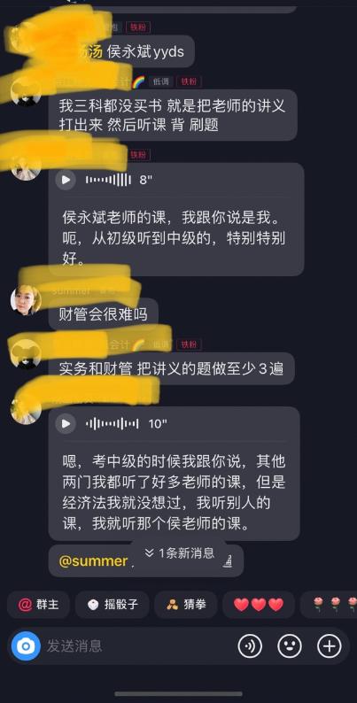 大型報(bào)喜現(xiàn)場(chǎng)：侯永斌老師YYDS！我就愛(ài)聽(tīng)老師的課！