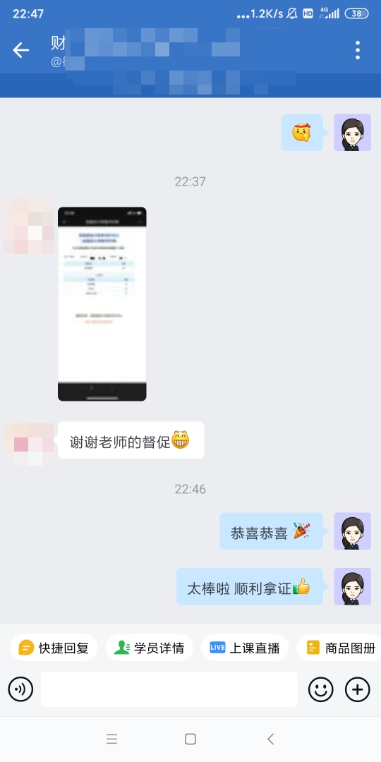 李忠魁老師親傳弟子來報(bào)分啦！李老師太牛啦