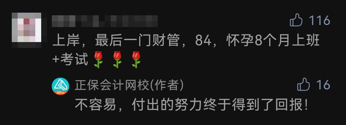 查分入口開通啦！學(xué)員報(bào)喜！沒查的同學(xué)快來“沾沾喜氣”！