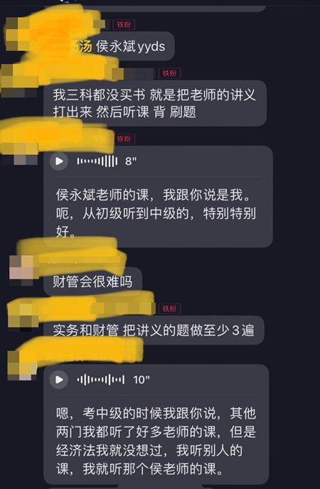 學(xué)員：從初級會計到中級會計 經(jīng)濟法我只聽侯永斌老師的！