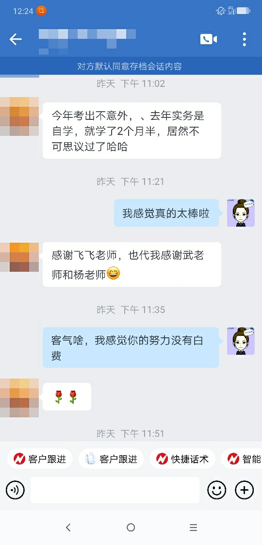 中級(jí)查分入口開通 VIP簽約特訓(xùn)班學(xué)員喜報(bào)頻傳！