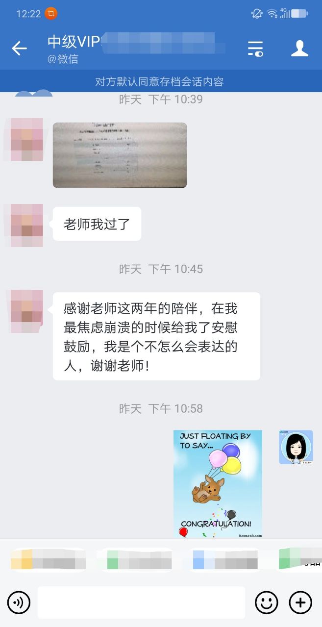 中級(jí)查分入口開通 VIP簽約特訓(xùn)班學(xué)員喜報(bào)頻傳！