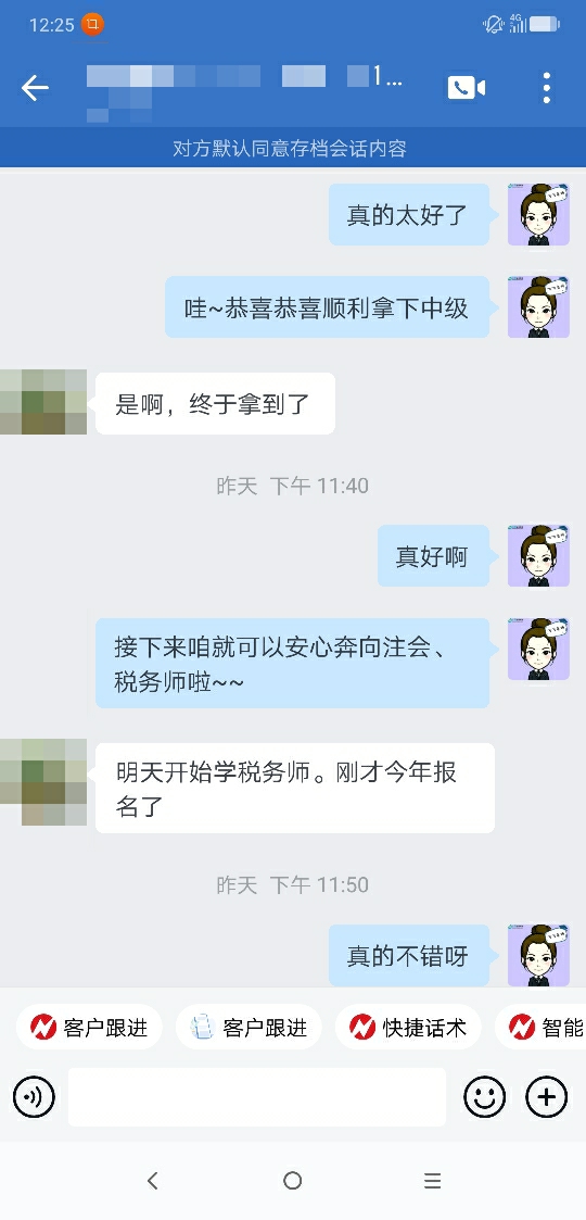中級(jí)查分入口開通 VIP簽約特訓(xùn)班學(xué)員喜報(bào)頻傳！