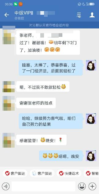 中級VIP簽約班好評滿滿！速來查收