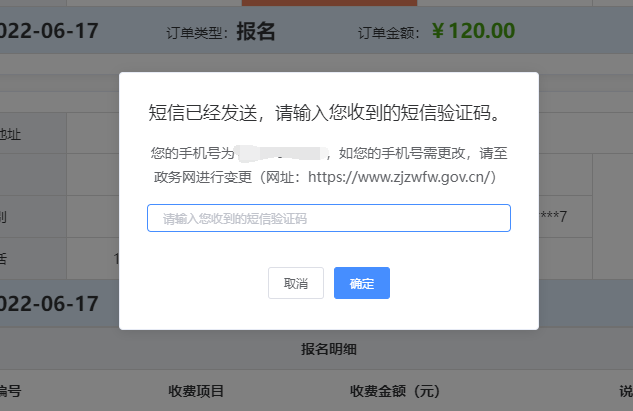 浙江2022年中級(jí)會(huì)計(jì)職稱成績查詢及成績明細(xì)查詢的通知