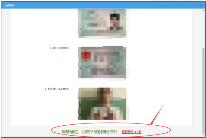 浙江2022年中級(jí)會(huì)計(jì)職稱成績查詢及成績明細(xì)查詢的通知