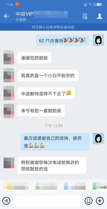 中級(jí)會(huì)計(jì)考試一年過三科 VIP班學(xué)員來報(bào)喜啦！