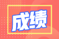 注冊會計師考試成績及格線是多少？