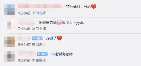 備考四個(gè)月一次性拿下中級(jí)會(huì)計(jì)三科！感謝網(wǎng)校老師的教導(dǎo)！