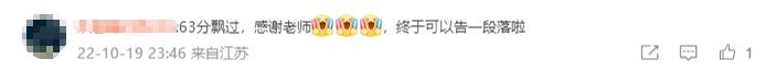 高分頻傳??！哪能有低分飄過快樂呢？快來圍觀這些“中級(jí)過兒”！！