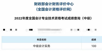郭建華老師微博下驚現(xiàn)中級(jí)會(huì)計(jì)實(shí)務(wù)高分刷屏現(xiàn)場 圍觀一下！