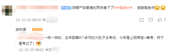 寶媽們來報喜啦！上班帶娃+備考也能順利通過考試！