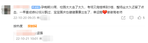 寶媽們來報喜啦！上班帶娃+備考也能順利通過考試！