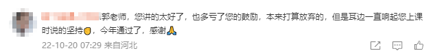 2022中級查分后感謝不斷！想要學(xué)中級會計實務(wù) 選郭建華老師！