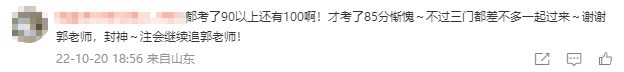2022中級查分后感謝不斷！想要學(xué)中級會計實務(wù) 選郭建華老師！